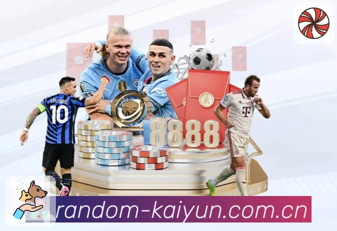 开云APP 官方推荐图