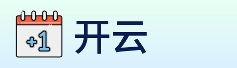 开云 logo